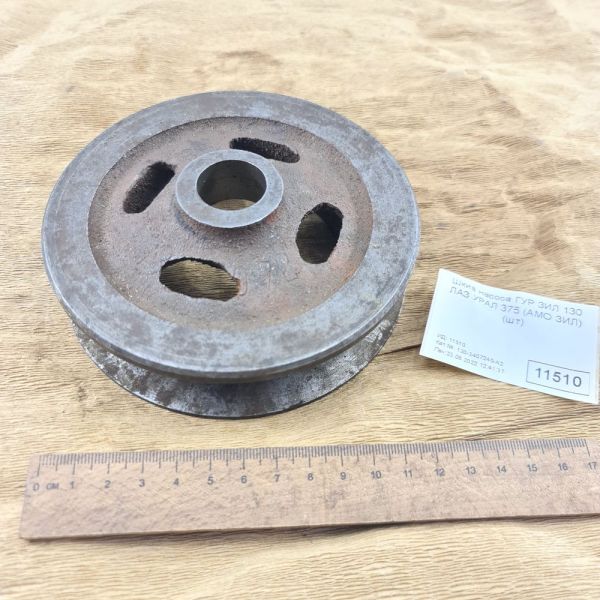 Шків насоса гідропідсилювача рульового механізм ЗІЛ УРАЛ 375