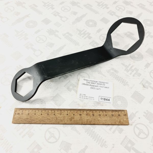 Ключ гайки поворотного кулака ГАЗ 3307 3309 Е2 3309 ІП-3901555 ключ 36х50