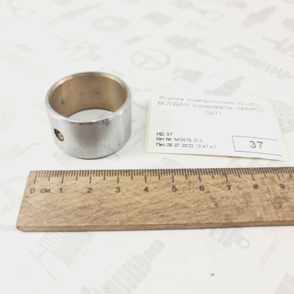 Втулка колінвала компресора MO 076.000 ISUZU БОГДАН