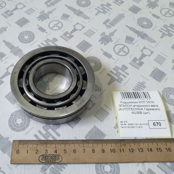 Підшипник 32309 (NU309 N) ТАТА ЕТАЛОН КПП вторинного валу