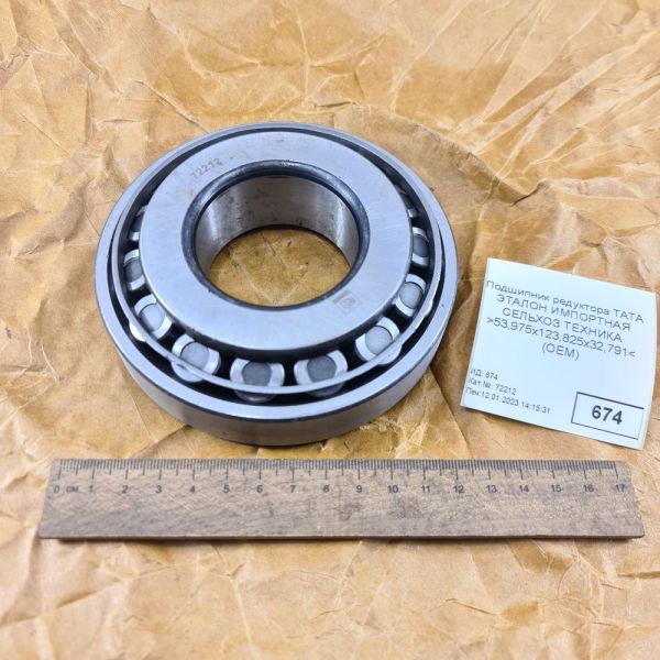 Підшипник 72212 (72487) 53.975х123.825х36.512 техніка JOHN DEERE CASE New Holland CNH