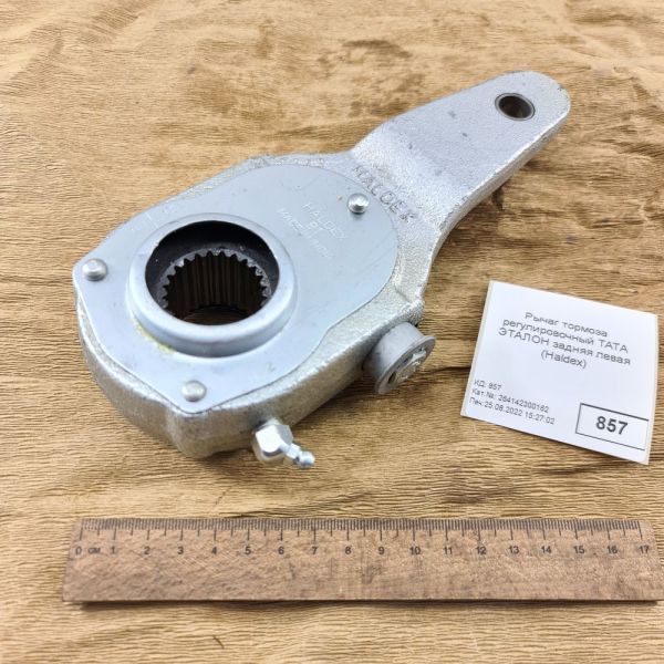 Важіль гальма регулювальний задній лівий ТАТА LP 613, I-VAN А07А, БАЗ А079 Еталон 24зуб (HALDEX)