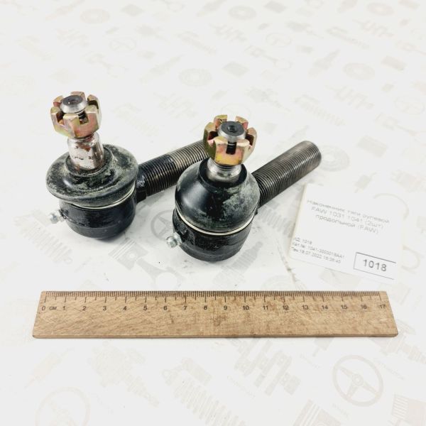 Наконечник рульової тяги поздовжньої FAW 1031 1041 комплект на тягу 2шт