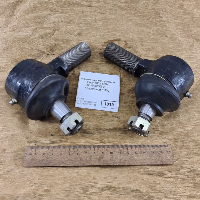 Наконечник