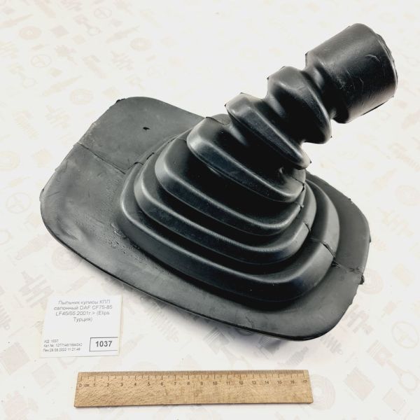 Пильовик куліси КПП салонний DAF CF75-85 LF45/55 2001р.