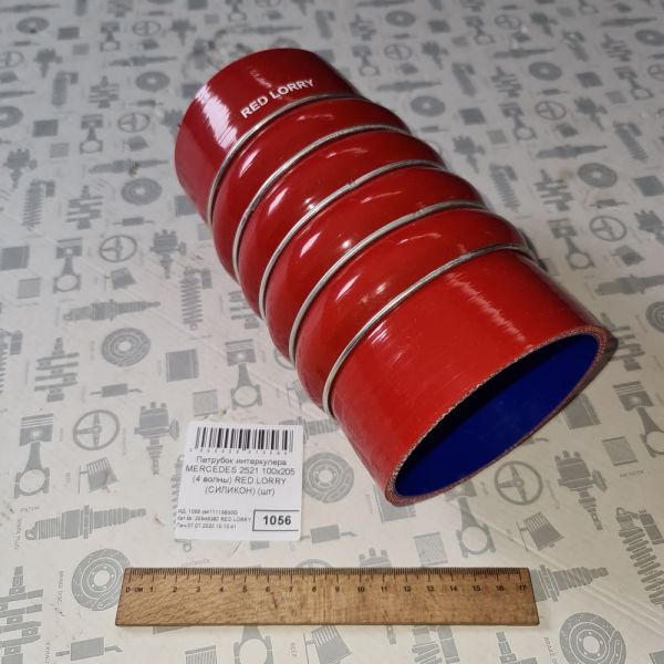 Патрубок силіконовий прямий 100х205 гофра4 КАМАЗ 53205-1170245 MERCEDES інтеркулер MVQ