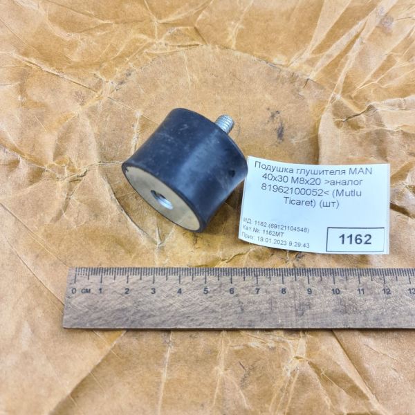 Подушка глушника 40х30 М8х20 MAN віброізолятор