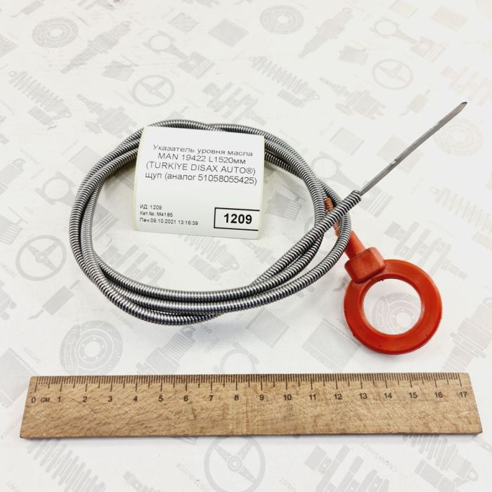 Масляний щуп MAN L1520мм OIL DIPSTICK