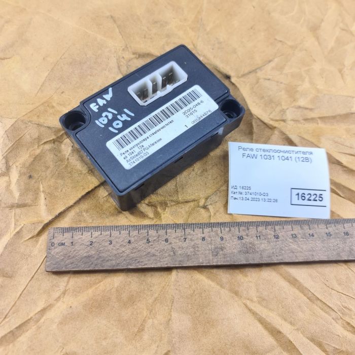 FAW window wiper relay 1031 1041 (12B)
