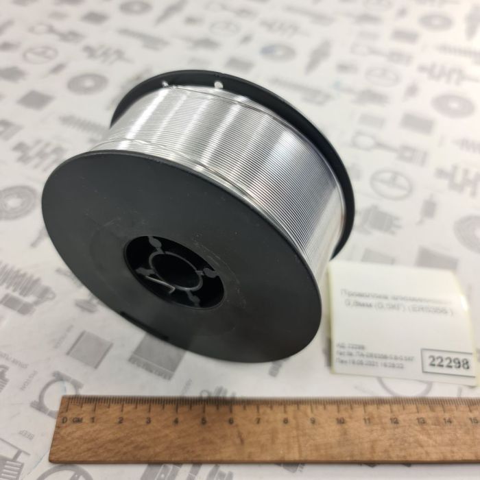 Дріт алюмінієвий 0,8мм 0,5кг зварювальний алюмінієвий дріт для напівавтомата