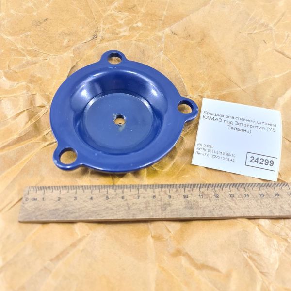 Кришка наконечника штанги реактивної задньої підвіски КАМАЗ під маслянку