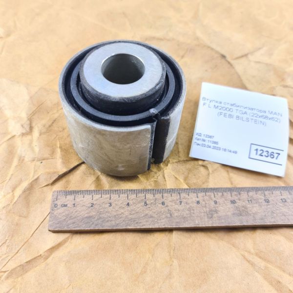 Втулка стабілізатора MAN 22х68 h62 81437220039, 81437220082