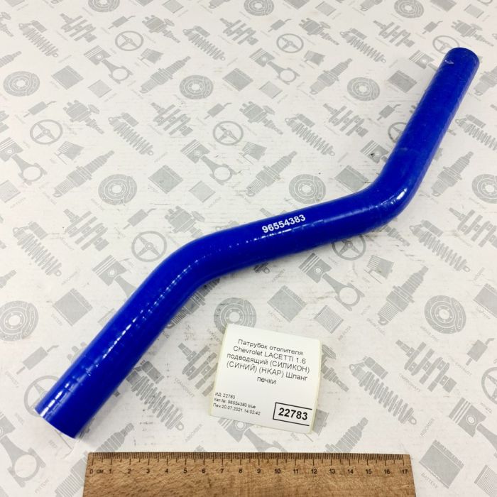 Патрубок отопителя CHEVROLET LACETTI 1.6 подводящий MVQ силикон синий патрубок 19х