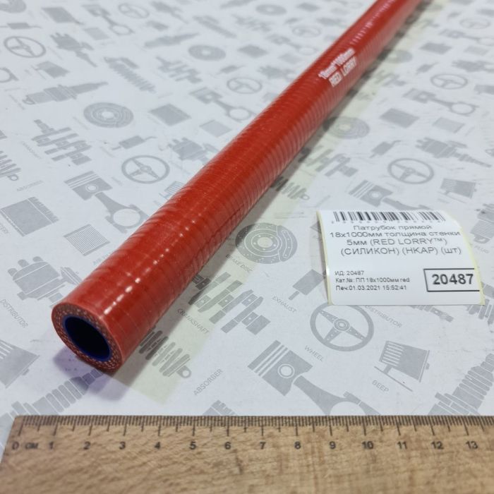 Патрубок силіконовий прямий 18х1000мм 4сл S5мм ГАЗ 3309 Е2 33082-1311095 3302-1311095-02 силікон