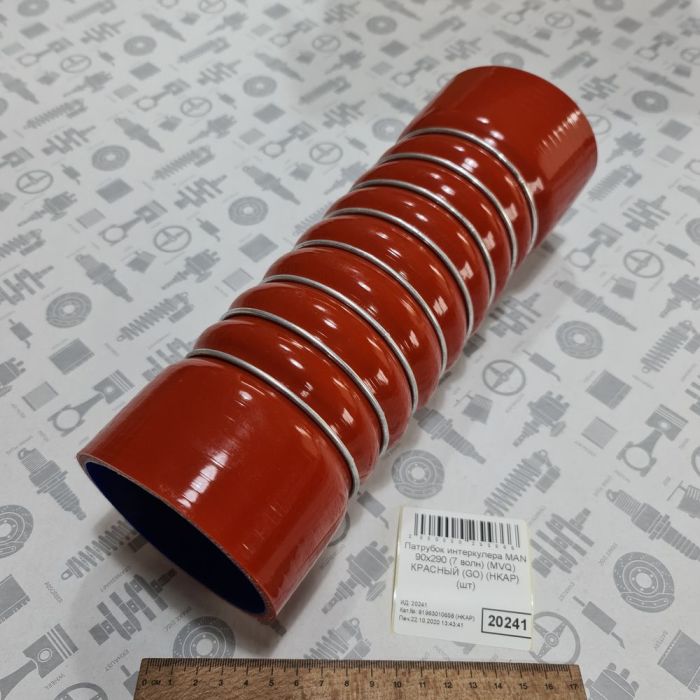 Патрубок силіконовий прямий 90х290 гофра7 MAN інтеркулер MVQ