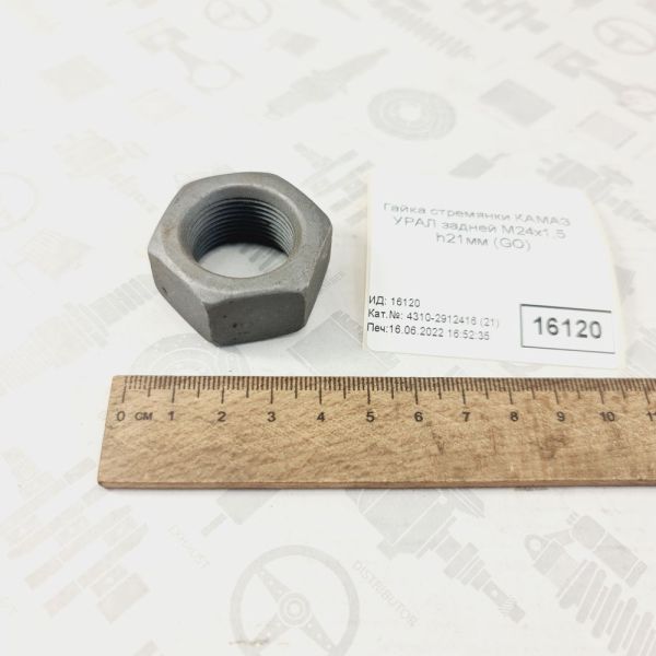 Гайка М24х1,5 КАМАЗ 4310 6520 НеФАЗ підвіска (міцн. 10.9 тефлон)