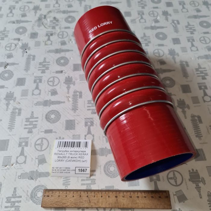 Патрубок силіконовий прямий 90х265 гофра6 RENAULT інтеркулер MVQ