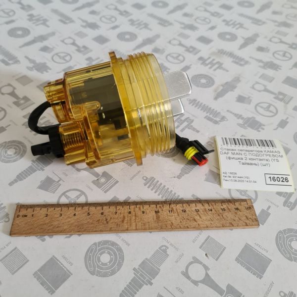 Склянка КАМАЗ водозбірний сепаратора з клапаном зливу та нагрівальним елементом 2pin ФГОТ
