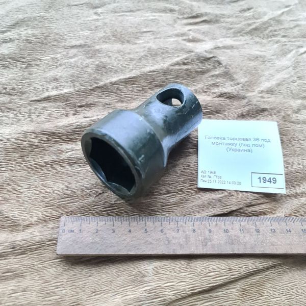 Ключ торцевий 36 КАМАЗ НеФАЗ під лопатка-вороток 594416 УРАЛ 4320-3901077, ІП-3901194 (Україна)
