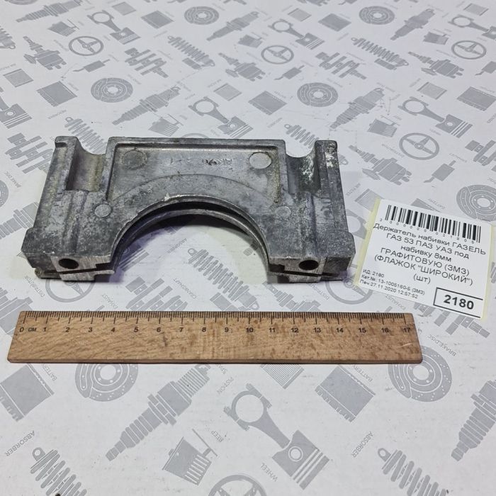 Тримач сальника заднього підшипника колінчастого валу ГАЗ 3302 53 УАЗ тримач набивання