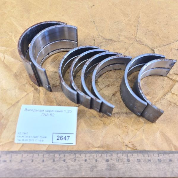 Вкладиші корінні 1,25 ГАЗ 52 триметалічні