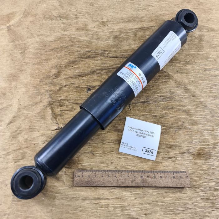 Амортизатор FAW 1031 1041 задньої підвіски