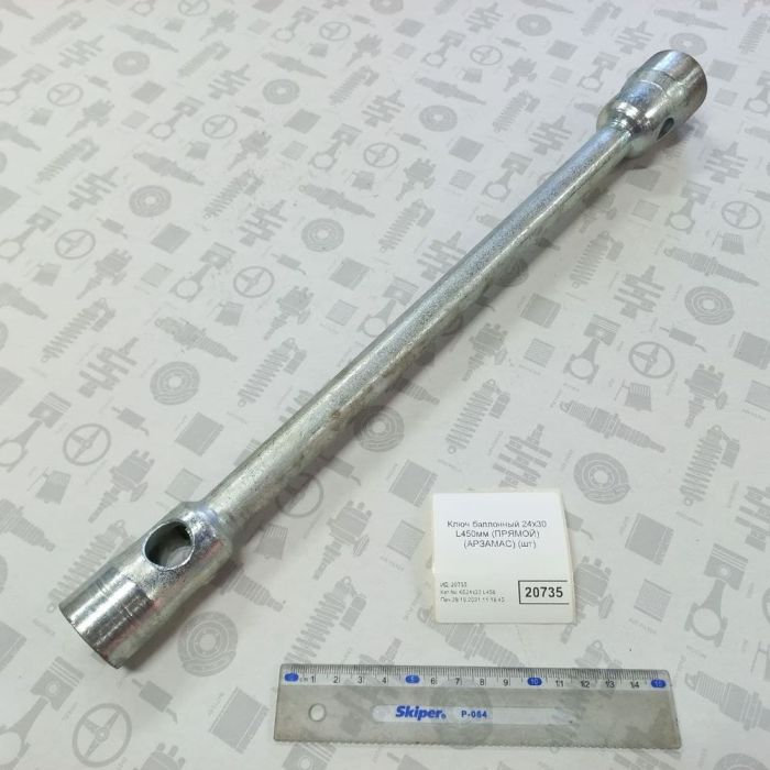 Ключ 24х30 L≈450мм КАМАЗ торцевий 8М.131.40