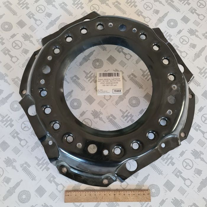 Кожух корзини зчеплення ЗІЛ 130 5301 БИЧОК ЛАЗ УРАЛ  130-1601125