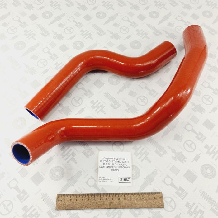 Патрубок радіатора CHEVROLET AVEO 06-07 комплект 2шт силікон MVQ