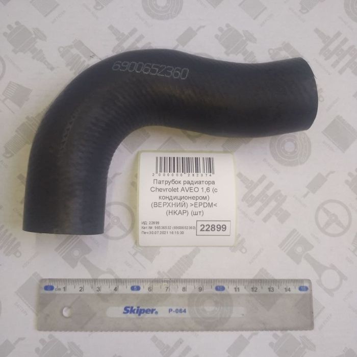 Патрубок радіатора Chevrolet AVEO 07-08 верхній гума
