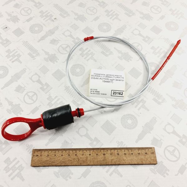 Масляний щуп SCANIA L1120мм OIL DIPSTICK