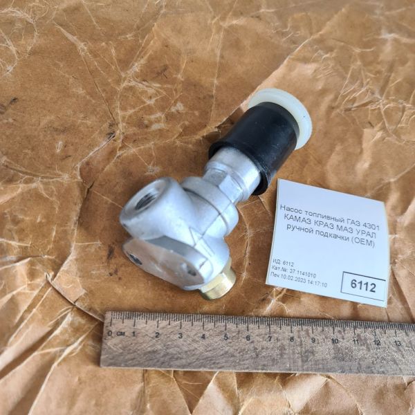 Ручний насос прокачування палива КАМАЗ УРАЛ (перміум якість)