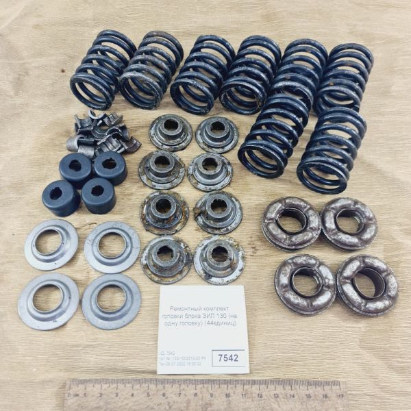 Ремонтний комплект головки блоку циліндрів ЗІЛ 130 на одну головку 44 одиниці
