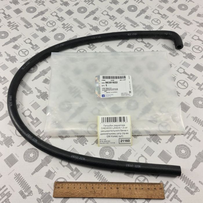 Патрубок радіатора DAEWOO LANOS 1,5 від розширювального бачка до дросельного вузла