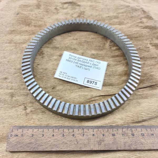 Ротор зубчастий передній ГАЗ 33104 ступиця переднього колеса