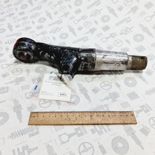 Важіль кулака поворотного КРАЗ