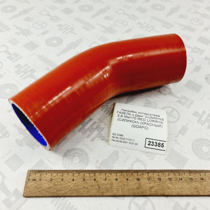 Cummins 2.8 Intercooler Hose 50x170 Silicone MVQ