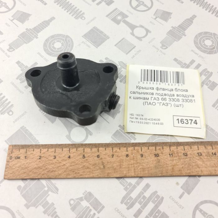 Кришка фланця блоку сальників підведення повітря до шин ГАЗ 66 3308 3308