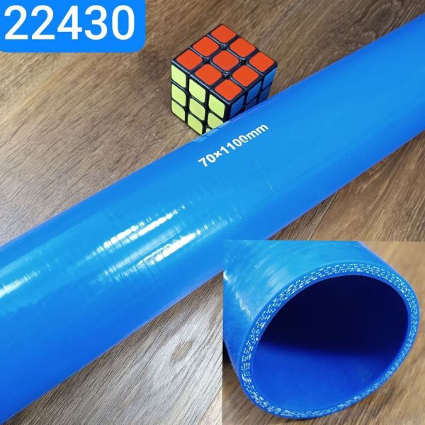 Патрубок силіконовий прямий 70х1100мм 4сл S5мм MVQ