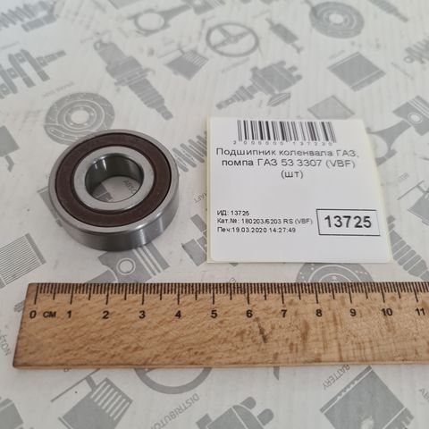 Підшипник 180203 80203АС9 (6203 2RS) ГАЗ вал колінчастий, насос водяний (VBF®)