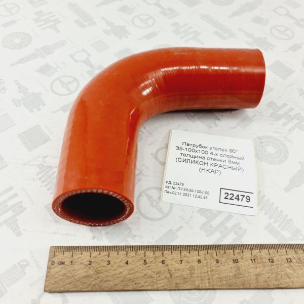 Патрубок силіконовий кут 90 ° 35х100x100 4сл S5мм MVQ