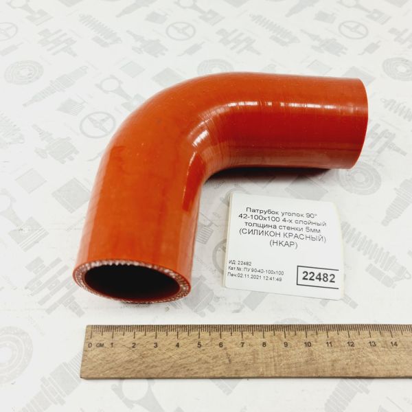 Патрубок силіконовий кут 90 ° 42х100x100 4сл S5мм MVQ