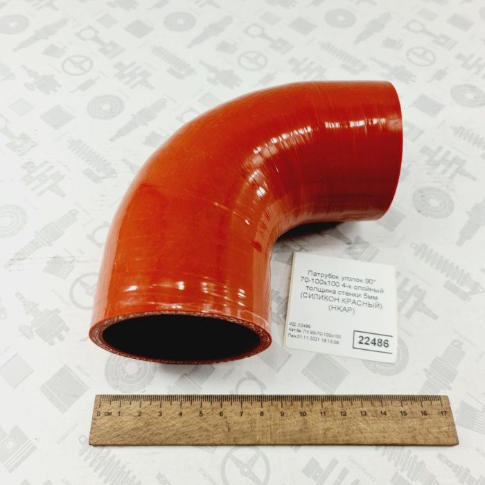 Патрубок силіконовий кут 90 ° 70х100x100 4сл S5мм MVQ