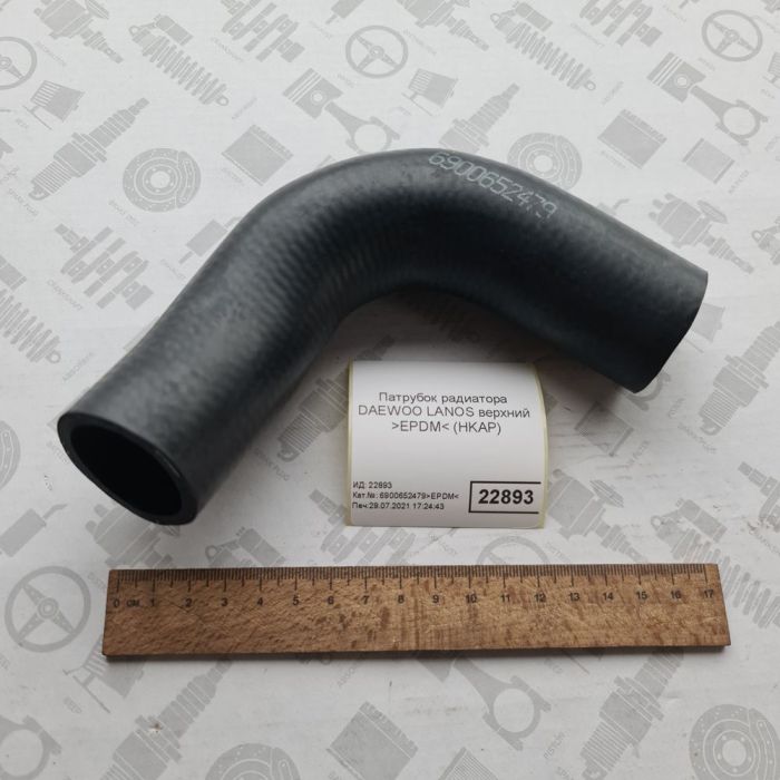 Upper EPDM Radiator Hose for Daewoo Nexia 1.5 1.6 16V DOHC